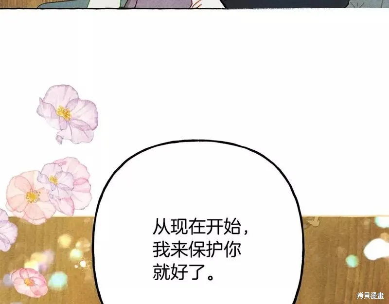 养成了黑幕龙,第60话,第70张