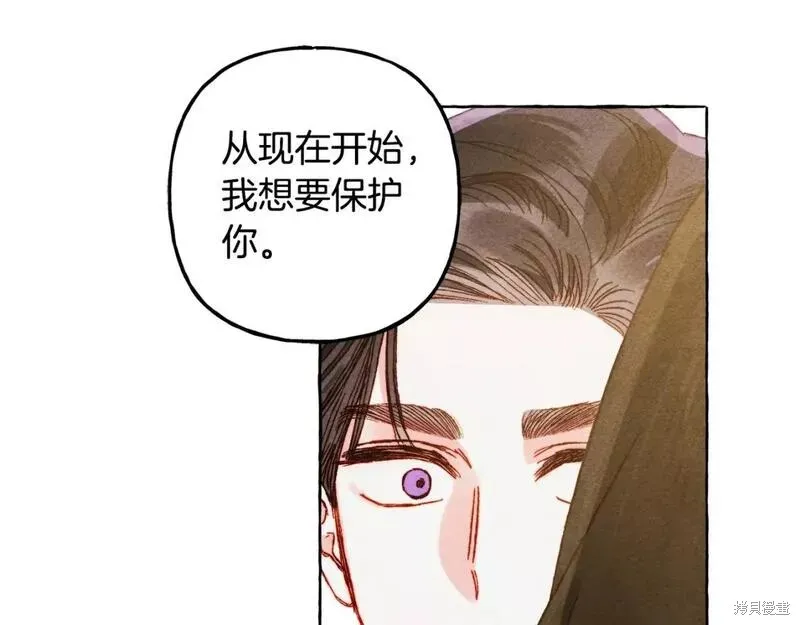 养成了黑幕龙,第60话,第77张