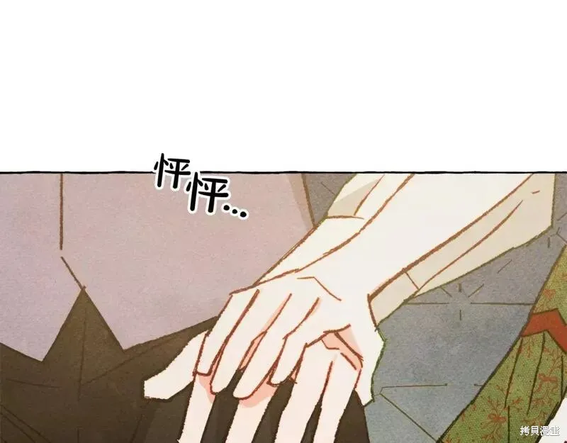养成了黑幕龙,第60话,第79张
