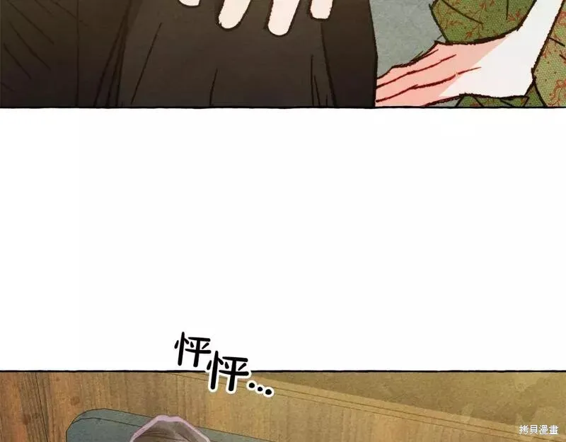 养成了黑幕龙,第60话,第80张