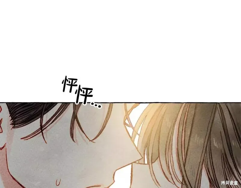 养成了黑幕龙,第60话,第82张
