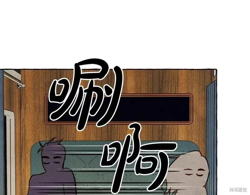 养成了黑幕龙,第60话,第87张
