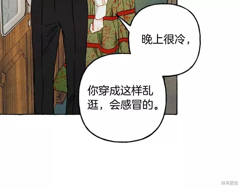 养成了黑幕龙,第60话,第9张