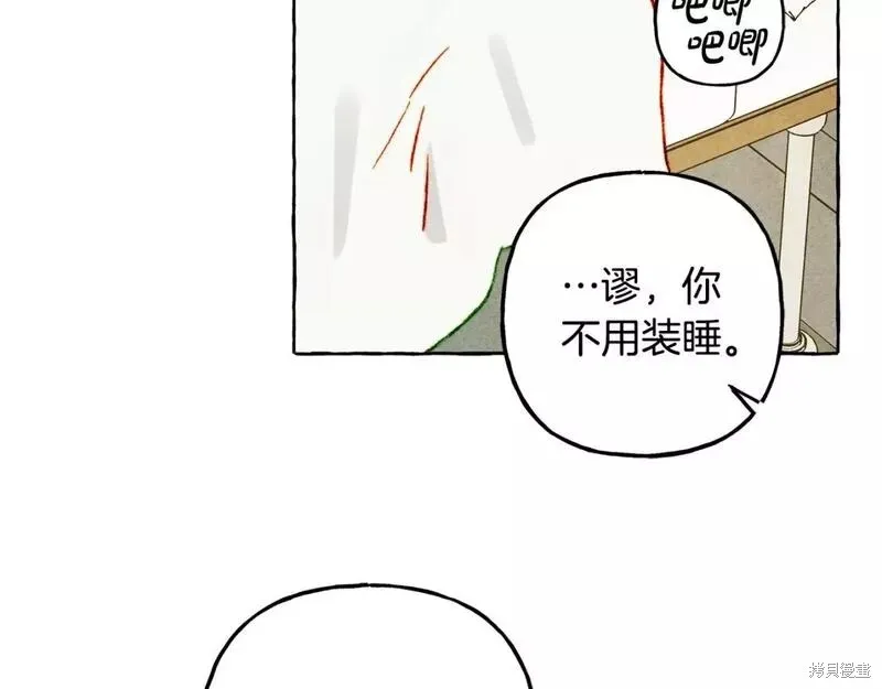 养成了黑幕龙,第60话,第90张