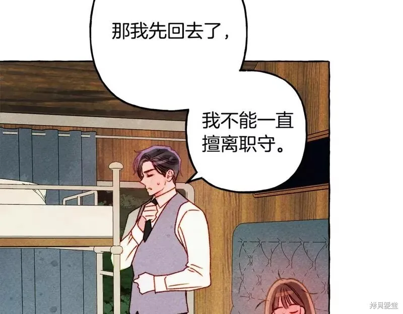 养成了黑幕龙,第60话,第91张