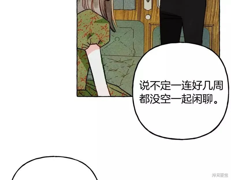 养成了黑幕龙,第60话,第95张