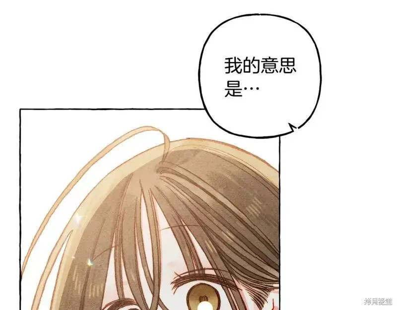 养成了黑幕龙,第60话,第98张