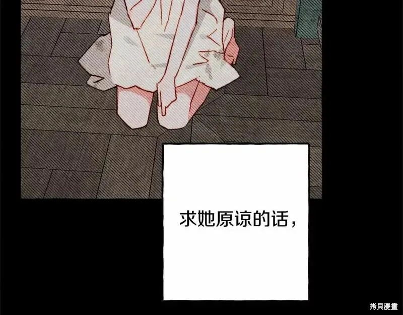 养成了黑幕龙,第55话,第103张