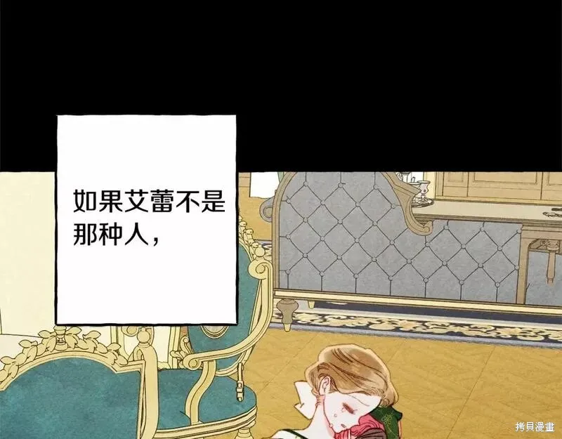 养成了黑幕龙,第55话,第110张