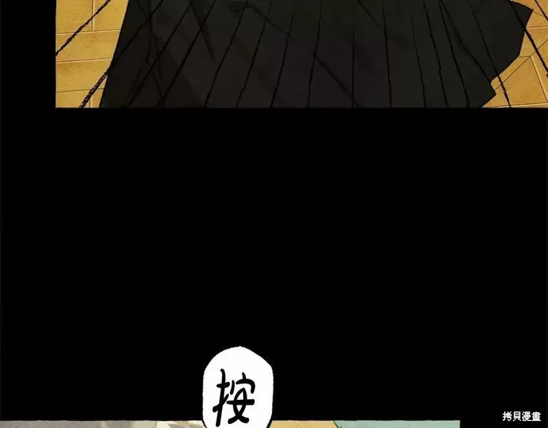 养成了黑幕龙,第55话,第12张