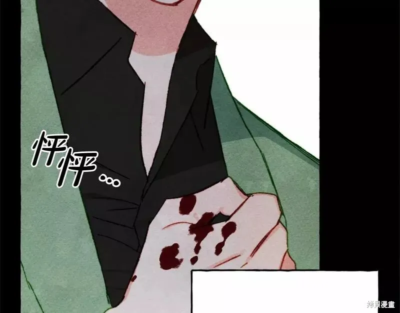 养成了黑幕龙,第55话,第123张