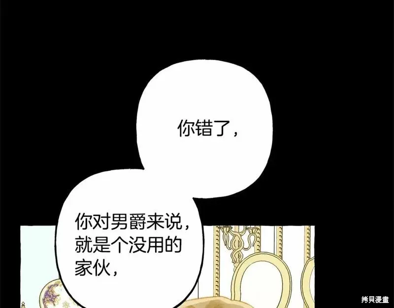 养成了黑幕龙,第55话,第128张
