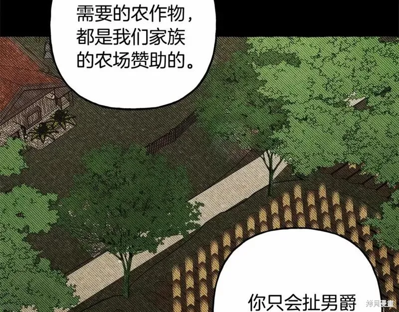 养成了黑幕龙,第55话,第131张