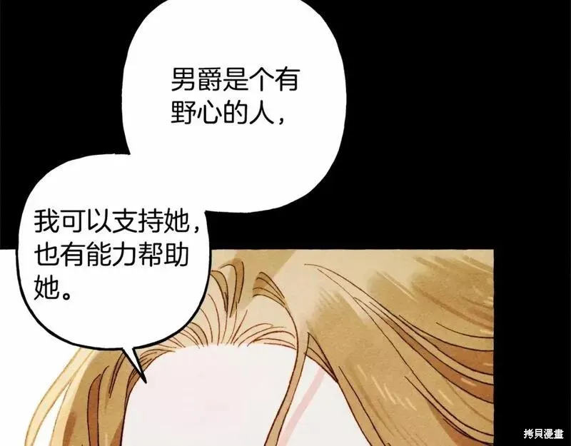 养成了黑幕龙,第55话,第135张