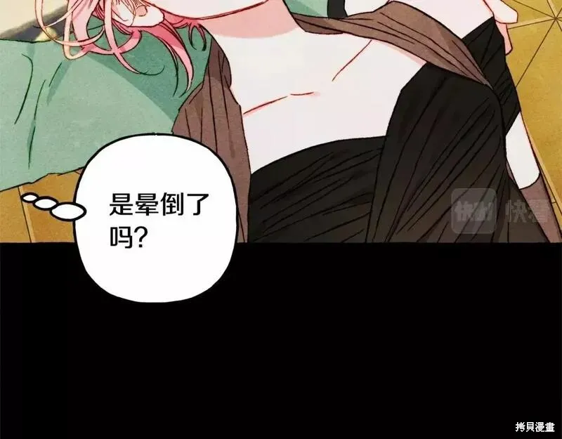 养成了黑幕龙,第55话,第17张