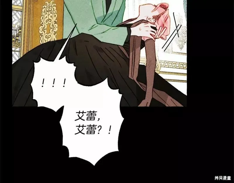 养成了黑幕龙,第55话,第26张