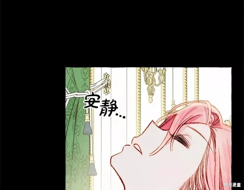养成了黑幕龙,第55话,第27张