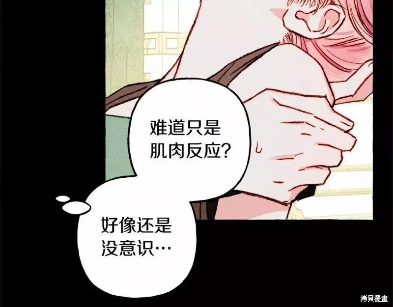 养成了黑幕龙,第55话,第28张