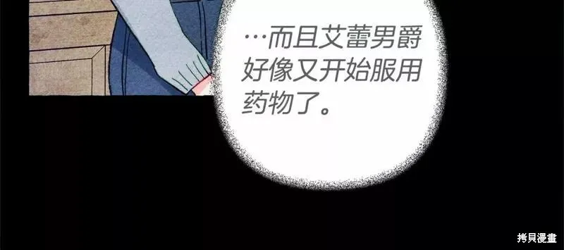 养成了黑幕龙,第55话,第32张