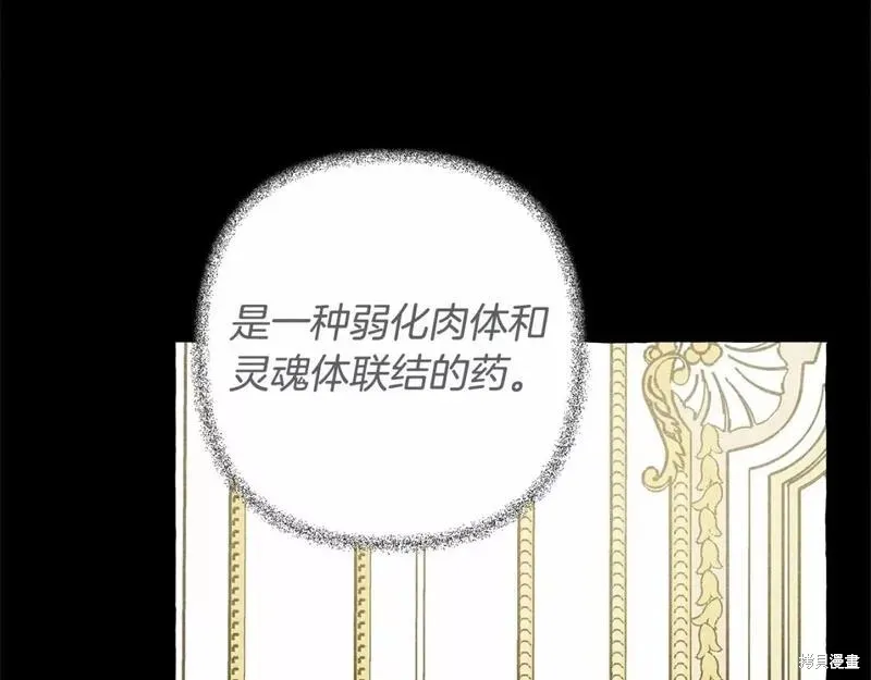 养成了黑幕龙,第55话,第33张