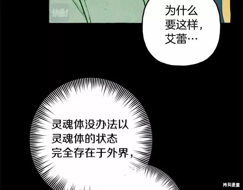 养成了黑幕龙,第55话,第35张