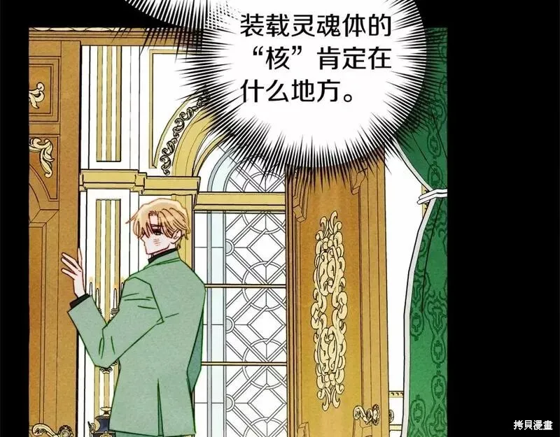 养成了黑幕龙,第55话,第36张