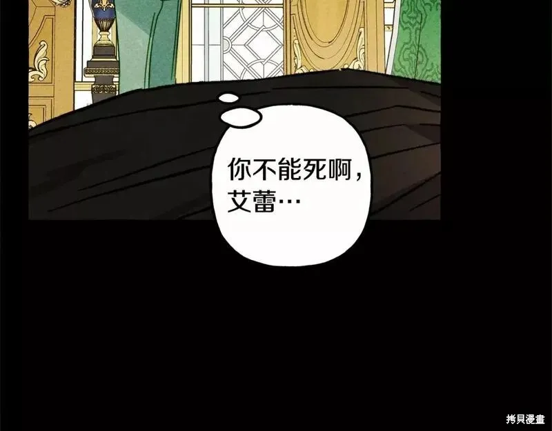 养成了黑幕龙,第55话,第37张