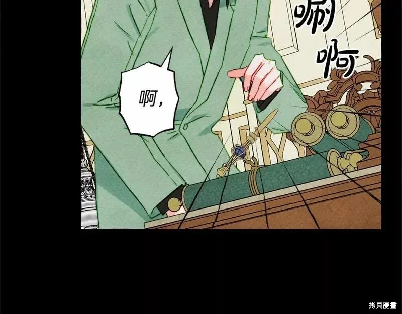 养成了黑幕龙,第55话,第42张