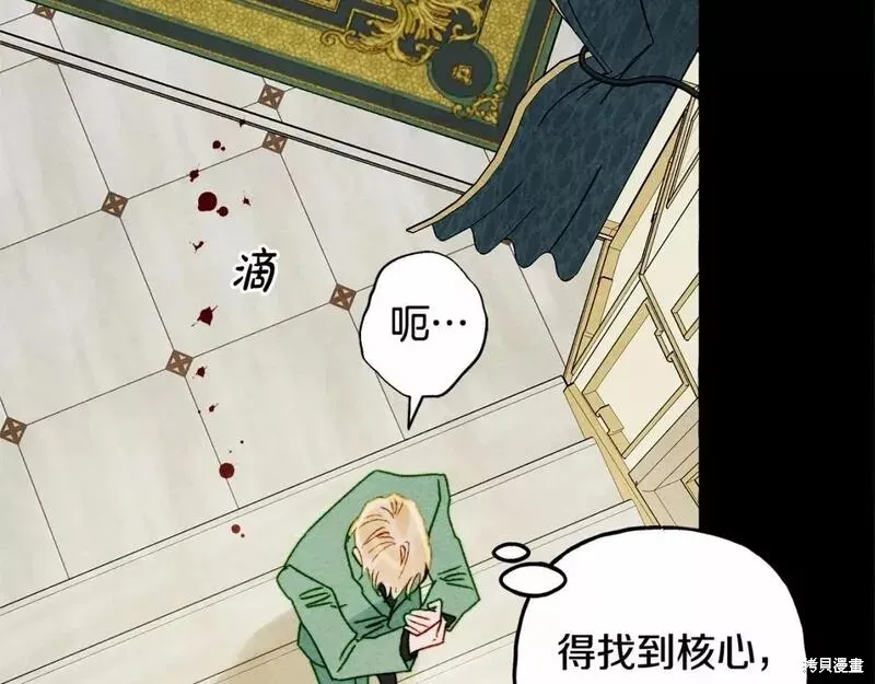 养成了黑幕龙,第55话,第44张