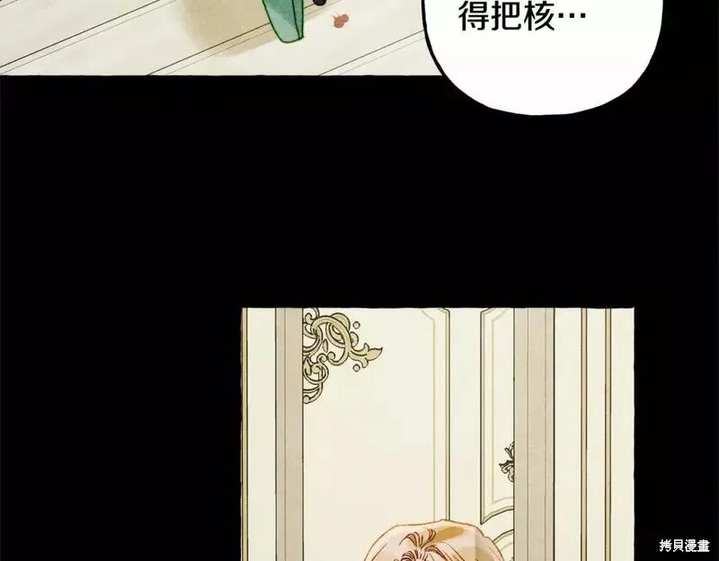 养成了黑幕龙,第55话,第45张