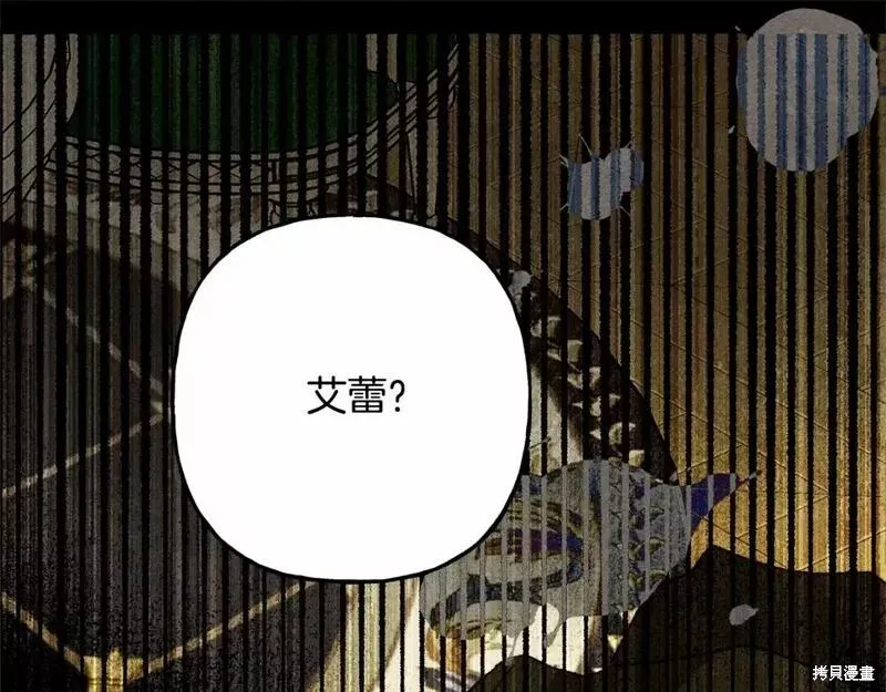 养成了黑幕龙,第55话,第5张