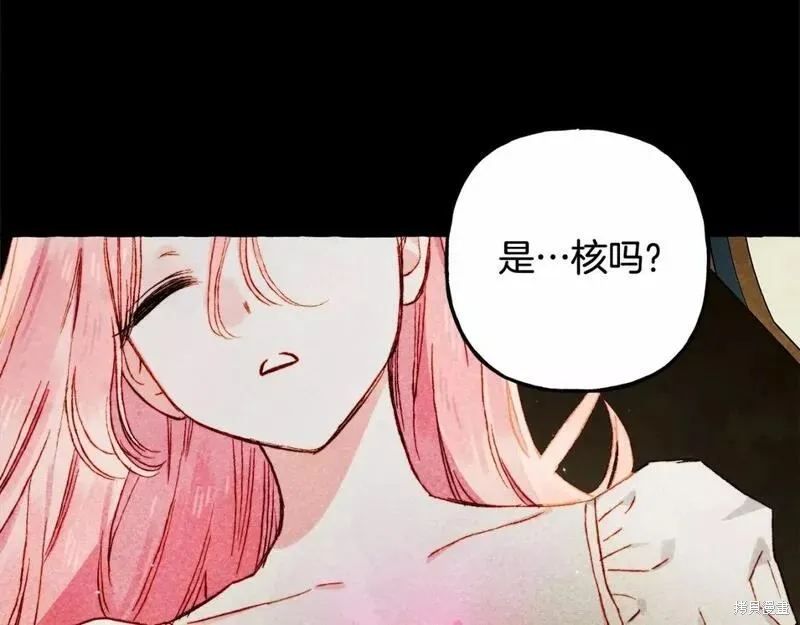 养成了黑幕龙,第55话,第52张