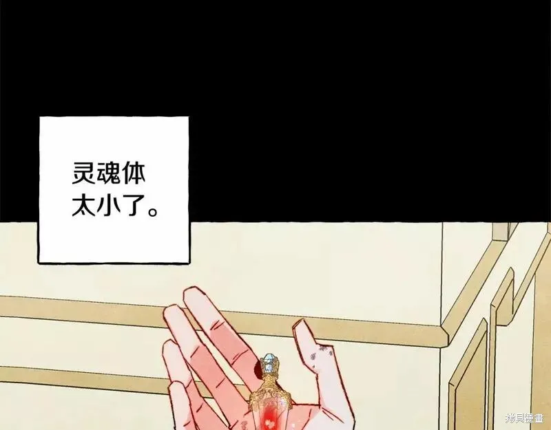 养成了黑幕龙,第55话,第59张