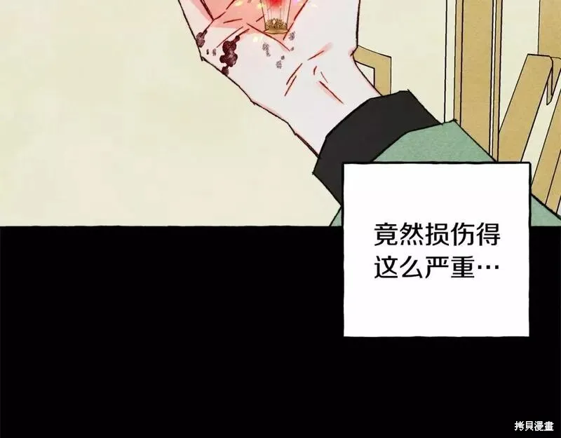 养成了黑幕龙,第55话,第60张