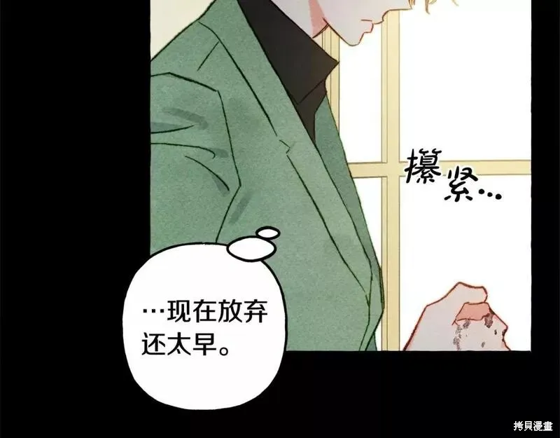 养成了黑幕龙,第55话,第62张
