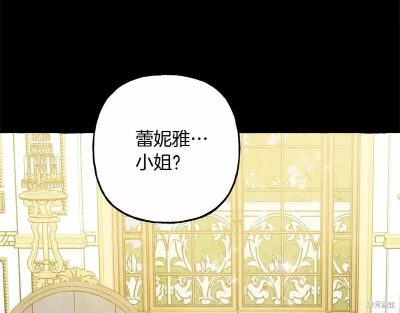 养成了黑幕龙,第55话,第67张