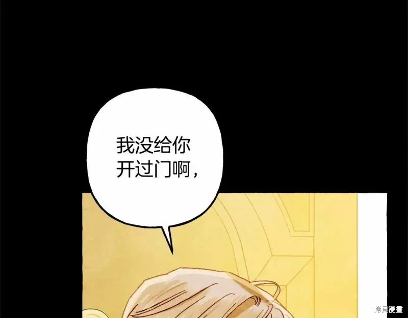 养成了黑幕龙,第55话,第71张