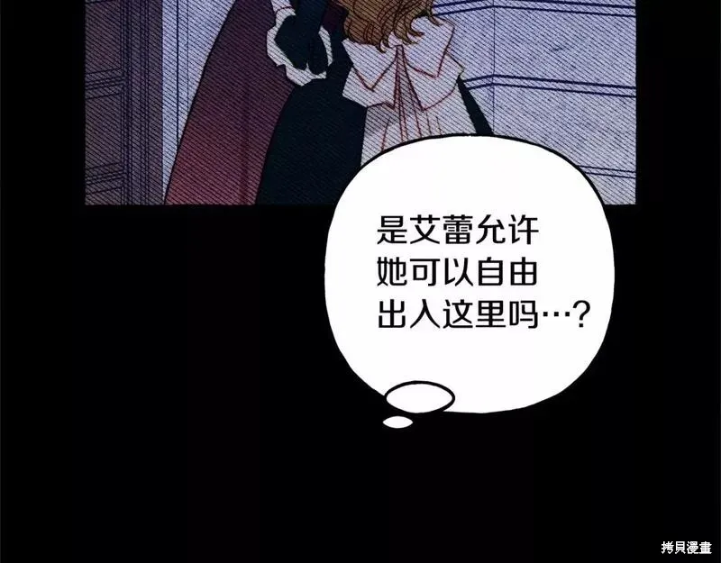 养成了黑幕龙,第55话,第75张