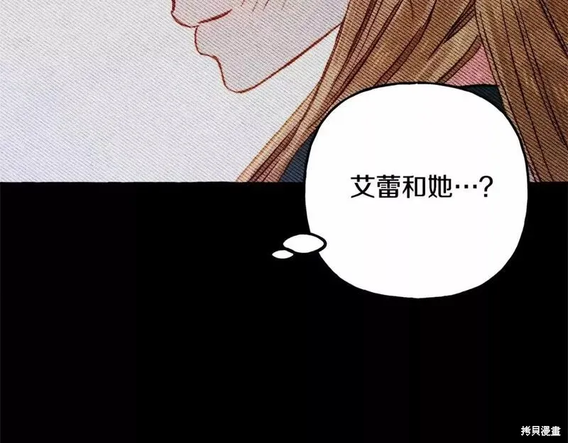 养成了黑幕龙,第55话,第77张
