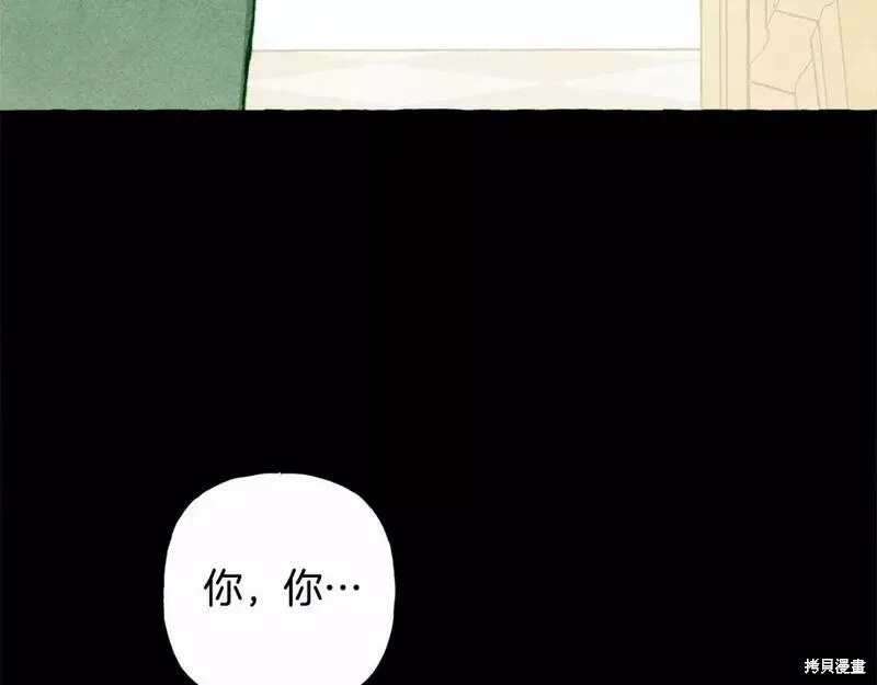 养成了黑幕龙,第55话,第84张