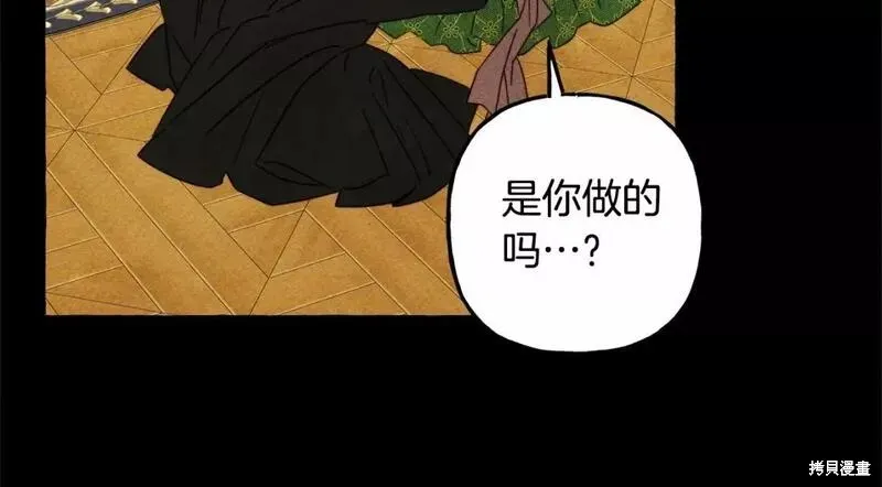 养成了黑幕龙,第55话,第86张