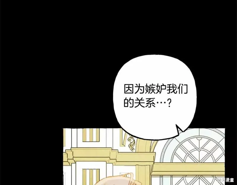 养成了黑幕龙,第55话,第87张