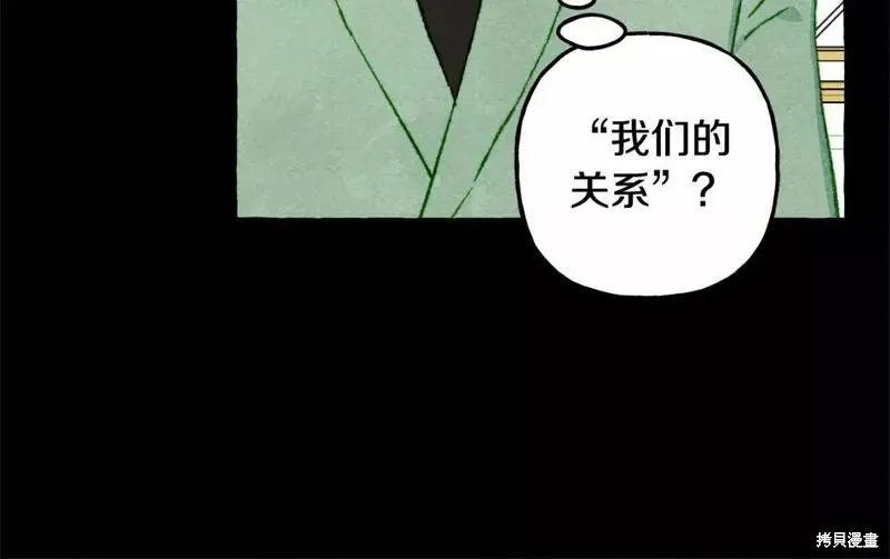 养成了黑幕龙,第55话,第89张
