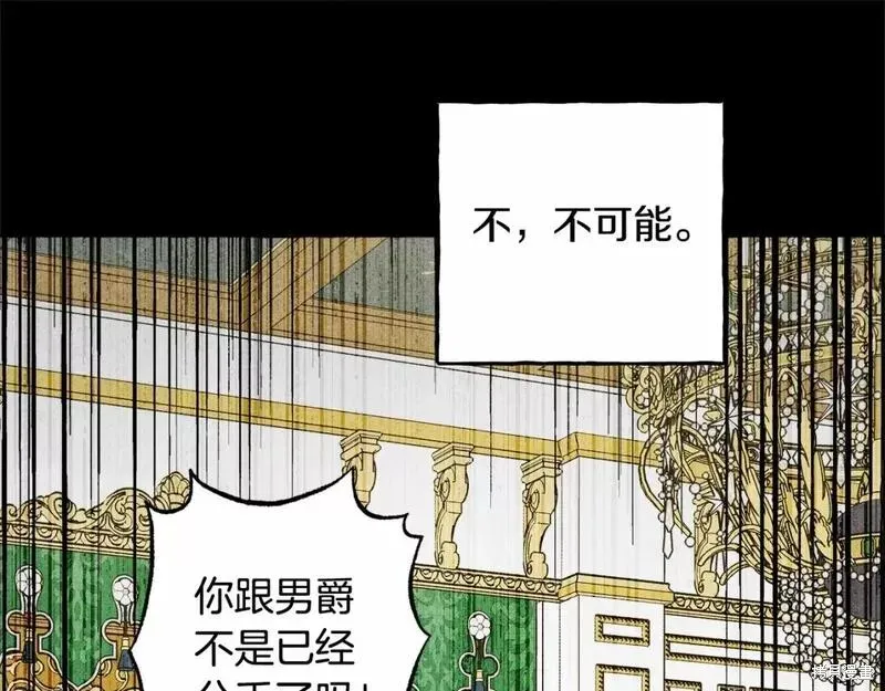 养成了黑幕龙,第55话,第90张