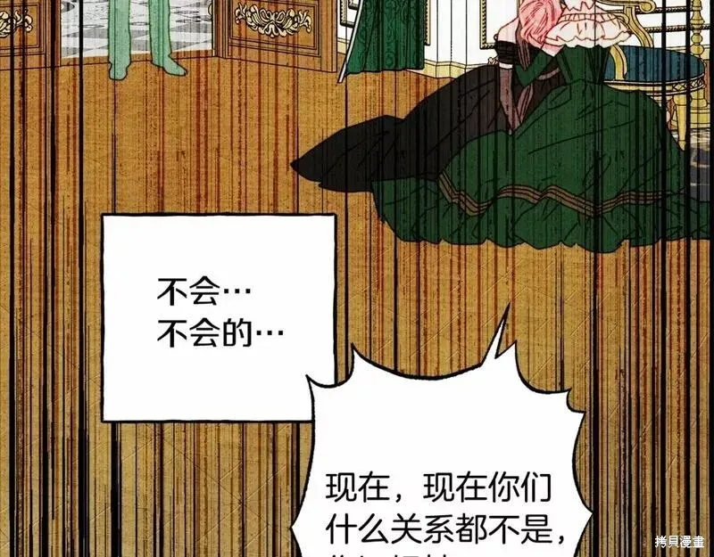 养成了黑幕龙,第55话,第92张