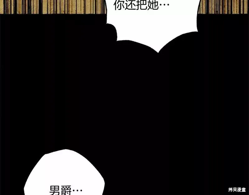 养成了黑幕龙,第55话,第93张