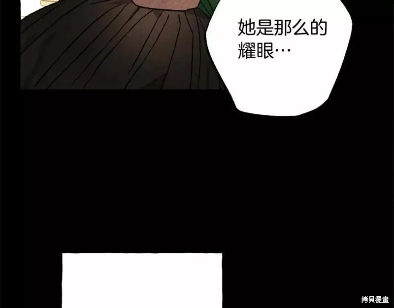 养成了黑幕龙,第55话,第95张