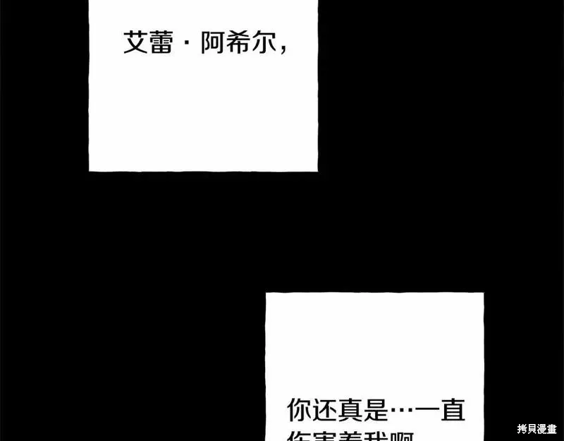 养成了黑幕龙,第55话,第96张