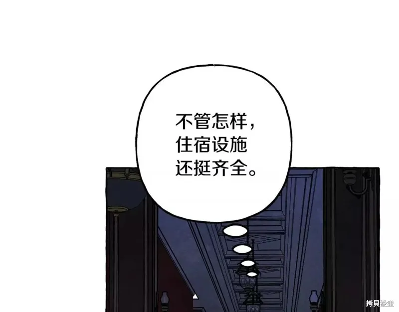 养成了黑幕龙,第52话,第110张