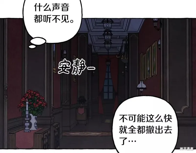 养成了黑幕龙,第52话,第114张